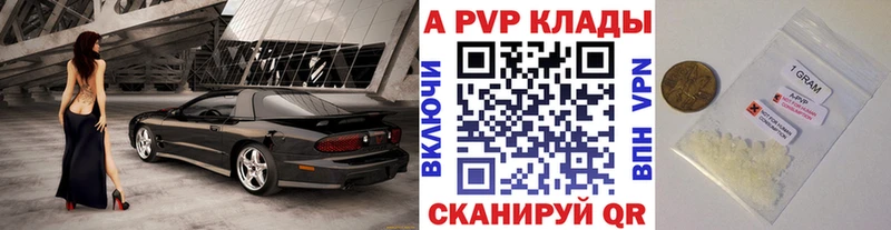 это наркотические препараты  Красноуральск  А ПВП Соль  hydra вход 