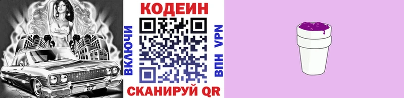 Codein Purple Drank  где продают наркотики  Красноуральск 