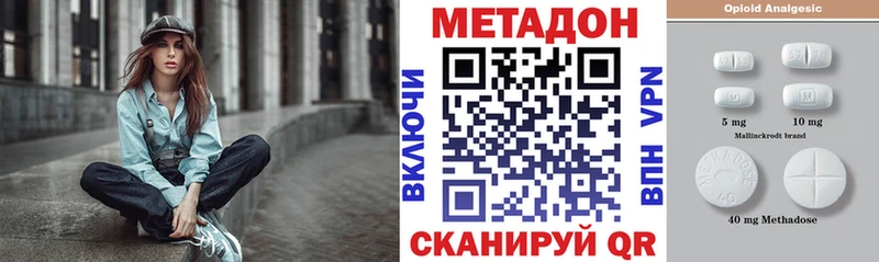 Метадон methadone  сколько стоит  Красноуральск 